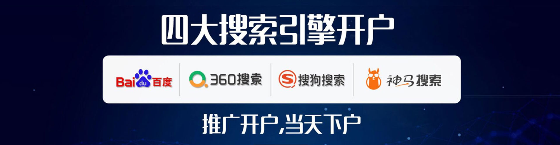 巫溪竞价推广