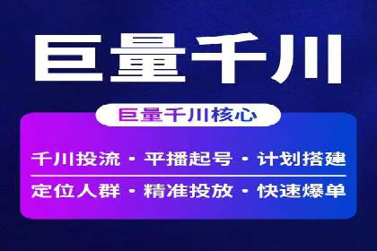 信息流大师攻略：如何实现精准营销